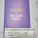 더블리스 코리아 콘서트 이미지