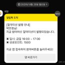 G00056 | [에챌 후기 2탄] 경상남도 주민 필수앱, 절약미션 성공✨