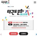 예전태권도 이미지