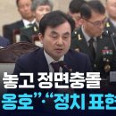내란을 위한 내란의 정치 이미지