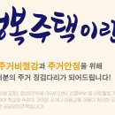 부천상동 행복주택 이미지