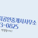 반석공인중개사사무소 이미지