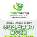 그린재활의학과의원 이미지