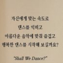 쉘위댄스스포츠학원 이미지