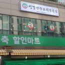 성경만두요리동백점