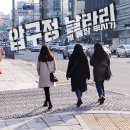 압구정날라리샵 | 압구정 날라리_계 통장 뿌시기 (멜팅샵/겟썸커피/크랩보울)