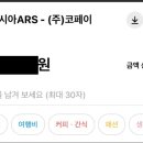 갤럭시아_ARS_2