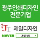 제일인쇄기획 - 구례군 | 제일인쇄기획