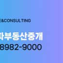 대치동부동산중개 이미지