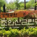 초안산 세대공감공원 이미지