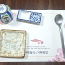 거제일식&거제목장 이미지