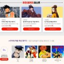 삼원PC | 웹만화 소개 &#39;무쌍&#39; 만화보는곳은 무툰이 대세랍니다!