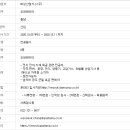 대성특수종합가스 이미지