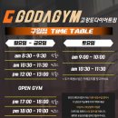 고강도 다이어트짐 구월점PT 이미지