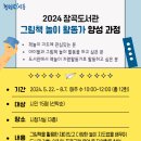 그림책활동가 이미지