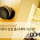 감성Dome 이미지