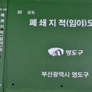 강원종합사무기기