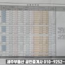 세주공인중개사사무소 이미지