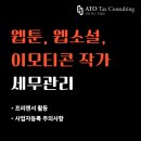 아토택스컨설팅 이미지