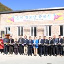 은천경로당 전북도민일보