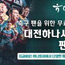 하나멤버쉽서비스