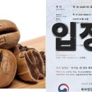 강릉커피콩빵 - 강릉시 강릉대로 109 | 강릉커피콩빵
