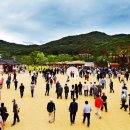 (주)내포보부상촌 이미지