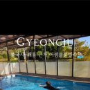 괘릉 화장실 이미지