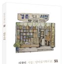 대광여인숙 - 안양시 만안구 만안로 177 | 대광여인숙