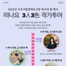 서초구 양재도서관 이미지