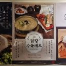 현풍닭칼국수 김해삼계점