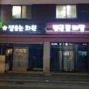 샘솟는화원 - 강화군 연미정길36번길 49 | 샘솟는화원