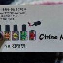 시트린네일