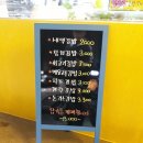 새댁김밥노변점