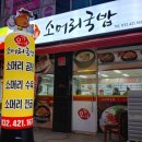 오가네소머리국밥 - 거제시 거제남서로 5334 | 오가네소머리국밥