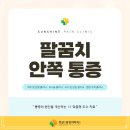금일마취통증의학과의원 이미지