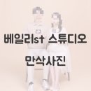 동일로192번길 일부구간(BMW매장 옆) | 베일리st스튜디오 만삭 사진 촬영 후기 📸