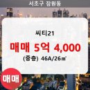 씨티21오피스텔