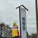 네바퀴오토써비스 | [춘천] 새하얀 눈밭 “호반 캠핑 &amp; 글램핑 카라반”에서 크리스마스 이브 보낸 후기!