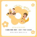 아이랜드어린이집 이미지