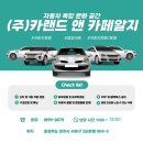 선진오토카랜드 | 청주 자동차 고급 가죽 시트 그대로 두면 손해입니다! 밸런스9 가죽 시트 코팅 장성동 카랜드알지 시공