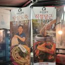 착한순우리 | [매탄동 곱창] 곱창에 곱이 가득한 순우리곱창 방문후기