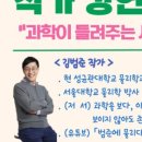 김범준 작가 강연회 이미지