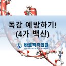 바로나정형외과의원 이미지