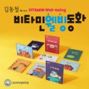 (주)웰빙솔루션