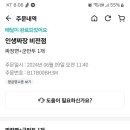 인생짜장비전점
