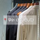 스포텍스 | 청담맞춤예복 무의(MUEUI), 프라이빗한 상담 본식 예복 대여 맞춤정장