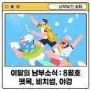 월영태양광 이미지