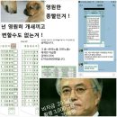 서민은 굶주리고. 국회는. 국민을농락하다 이미지