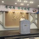 가득한상 - 달서구 | 가득한상